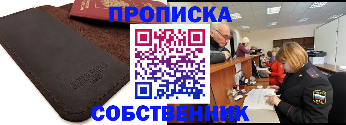 миграционный учет в Астраханской области