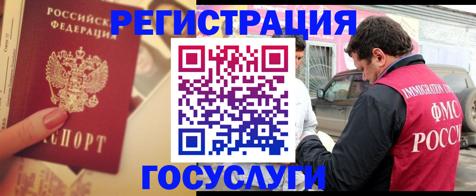 временная регистрация законно в Астраханской области