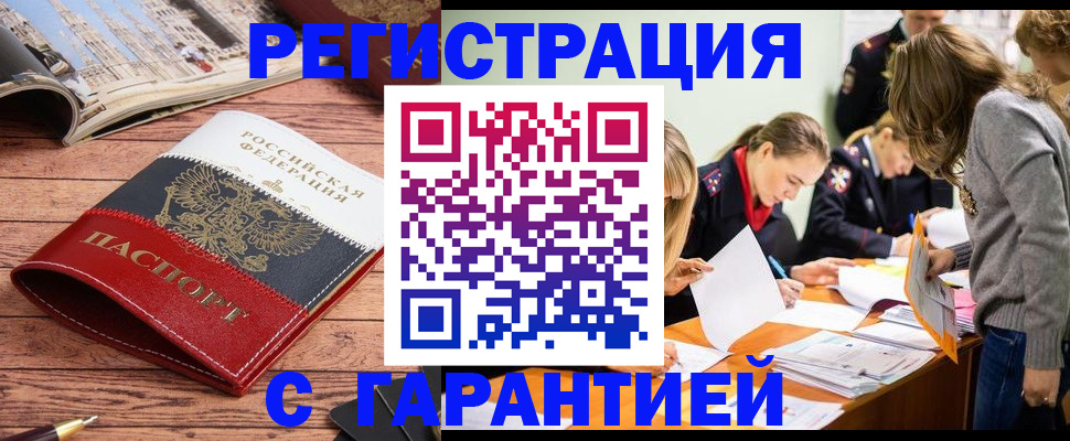 найти адрес прописки в Астраханской области