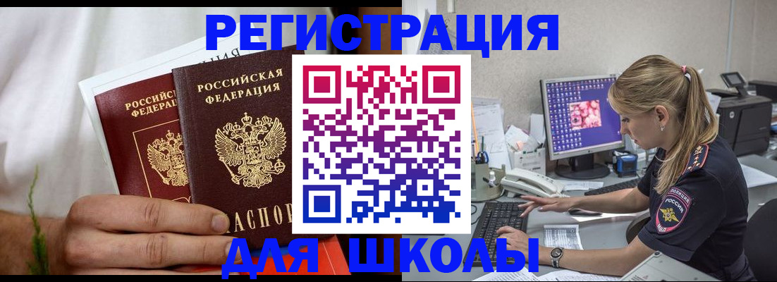 прописка гарантия в Астраханской области